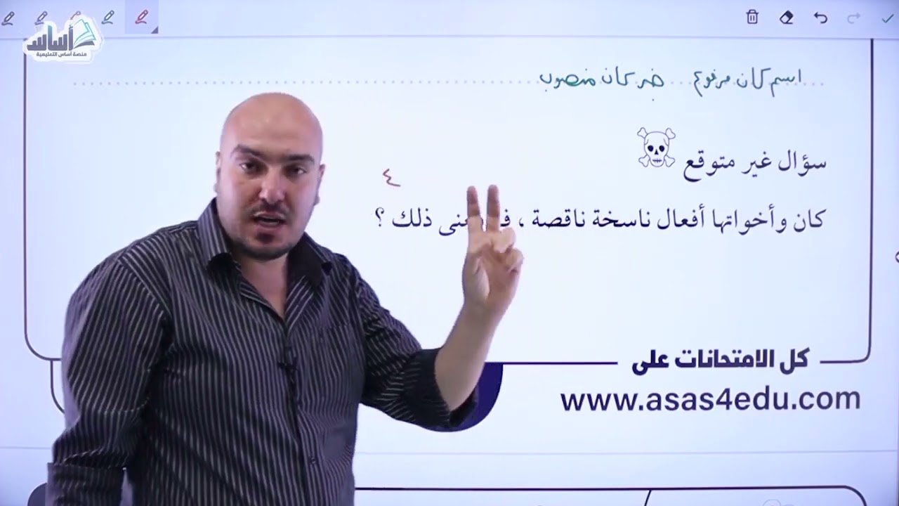 مراجعة امتحان الشهر الثاني - الصف السادس (الفصل الثاني) || عربي - مع أ. إبراهيم حجاج