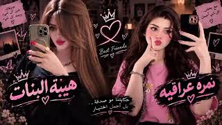 احلى رنات هاتف 2026🔊❤️ اجمل نغمة رنين حب ❤️افضل نغمات رنين للهاتف حب2026 نغمة