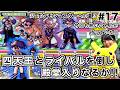 【妻ポケモンマスターへの道#17】２度目のポケモンリーグへ！この1発に賭けて戦います！！