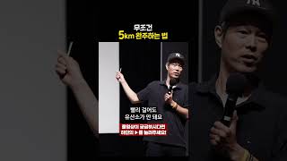 '이렇게' 걸어야 건강해집니다. 그냥 걸으면 안됩니다.