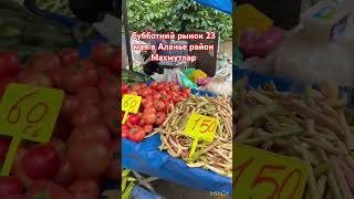 Как изменились цены на рынке в Аланье 23 мая перед праздниками