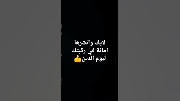 #قران كريم  #لايك ##اكسبلور #دويتو #راحة_نفسية #ترند #اكسبلور #حالات_واتس #القرآن