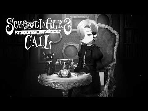 【❁世界最後の電話アドベンチャー❁】シュレディンガーズ・コール　Part01【#viola_live 】