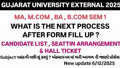 GUJARAT UNIVERSITY EXTERNAL  2025 | PROCESS AFTER SUBJECT SELECTION | CANDIDATE LIST|| HALL TICKET