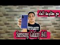 مراجعة سامسونج جلاكسي ايه 41 Samsung Galaxy A41 Review 