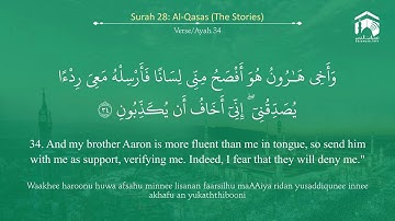 Quran 28 Surah Al Qasas سورة القصص Sheikh Salah Al Budair