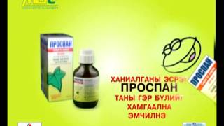 PROSPAN 20SEC NEW1