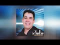 Arayid Ourino Abdelmoula Official Audio