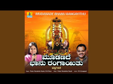 Mudanade Bhanu Rangayithu