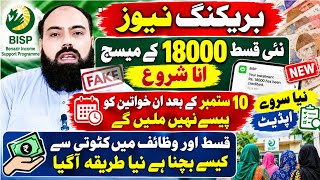 Bisp 18,000 Payment Messages 10 September After Payment Stop? New Survey Fee Complaint Method