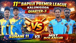 Live 🛑: 🏆 (QUARTER:-3): 11th BAPUJI PREMIER LEAGUE 2026, KALUNIGODA: #umpirebabul #cricket screenshot 2