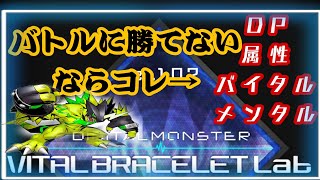 【バイタルブレス】バトルで勝率が上がらない原因は〇〇！！コレを見れば勝率バグあがり！！！