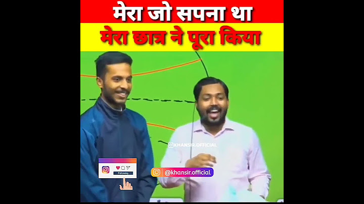 मेरा जो सपना था मेरा छात्र ने पूरा किया।। #khansir