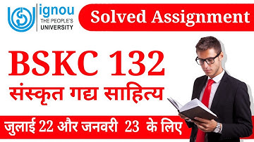 Bskc 132 solved assignment 2022-23 in sanskrit | Sanskrit BAG | Sanskrit study center