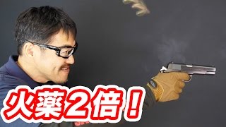 エラン デュオカート 火薬２倍！違いを検証！火薬を使った弾のでないモデルガンの紹介・マック堺の毎週月曜玩具レビュー動画