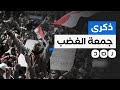 يوم انتصار الثورة مشاهد لن ينساها المصريون من 28 يناير 2011