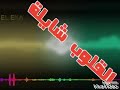 حالة واتس من مهرجان قلبي موتو العقول طايحا والدماء سايحا