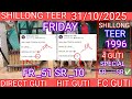 SHILLONG TEER 31/10/2025 FRIDAY SPECIAL HOUSE ENDING DIRECT GUTI AND ANALYSIS VIDEO
