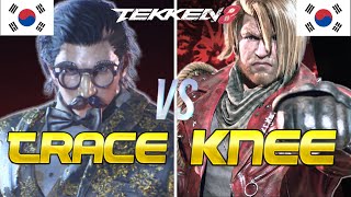 Tekken 8 ▰ KNEE (Paul) vs TRACE (Lars) ▰ Ranked Matches