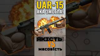 ВАЖКИЙ ВИБІР  #army #uar15  #КОРД #military #tools #weapons #military_equipment #militari_life