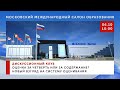 Дискуссионный клуб «Оценка за четверть или за содержание? Новый взгляд на систему оценивания»