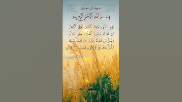 قل اللهم مالك الملك تلاوه خاشعه 🩵 القران الكريم راحة نفسية #اكسبلور #القرآن_الكريم #حالات_واتس_اب