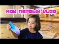 УРА! МОЙ ПЕРВЫЙ ВЛОГ/Вся ПРАВДА о СЛАЙМ ФЕСТЕ в СПб/ VLOG Анютка-малютка