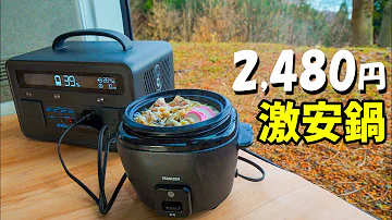 だます結晶タンク省電力炊飯器りドット大工