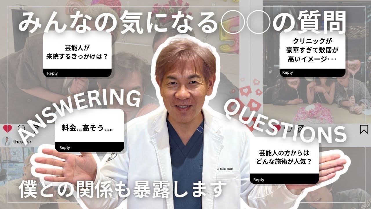 芸能人・有名人も通う!意外すぎる料金とプライバシー徹底対応【東京ヒルズクリニック】