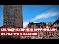 Магазини повністю розбомблені: страшні наслідки обстрілів Харкова 19 квітня