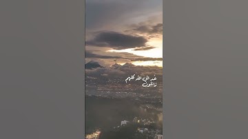 وترى الجبال تحسبها جامده وهى تمر مر السحاب "إسلام صبحى "سورة النمل