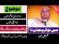 Najam Shah New Bayan 2018 Imam Musa Kazim Shan Mola Ali New Latest Bayan 2018 