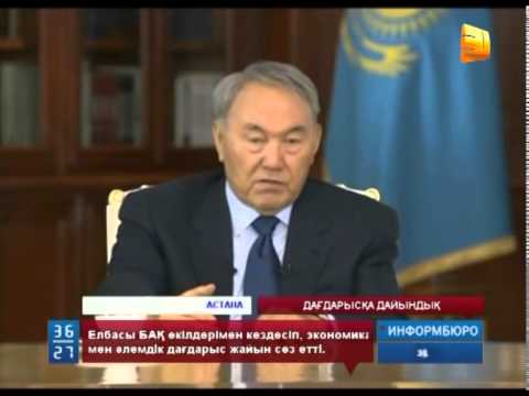 Бейне: «Бақ орамдары»: дағдарысқа қарсы жаңарту