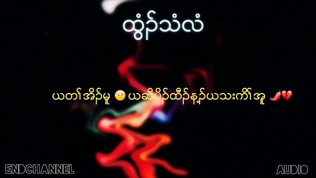 Karen Song ( TWEE THEE LEE ) ENDChannel