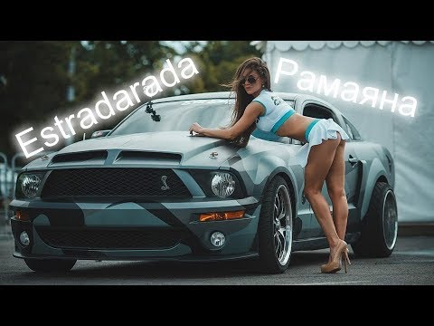 Estradarada  -  Рамаяна