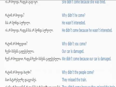 ინგლისურის გაკვეთილი 76 (დასაბუთება 2)/English Lesson 76 /Урок английского языка 76