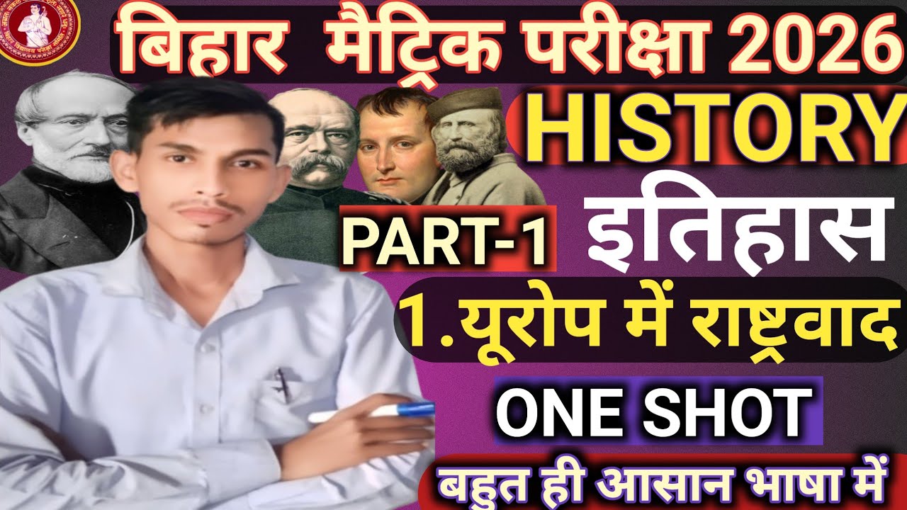 history class 10th chapter 1, yurop me rashtra vad class 10th, 10th Live classess, itihas class 10th