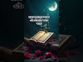 রাতে ঘুমানোর আগে এই দোয়াটি ৭ বার পড়ো