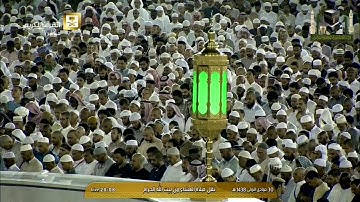 تلاوة عشاء ١٤٣٨/٥/٣٠هـ- من سورة البقرة - الشيخ د. خالد الغامدي