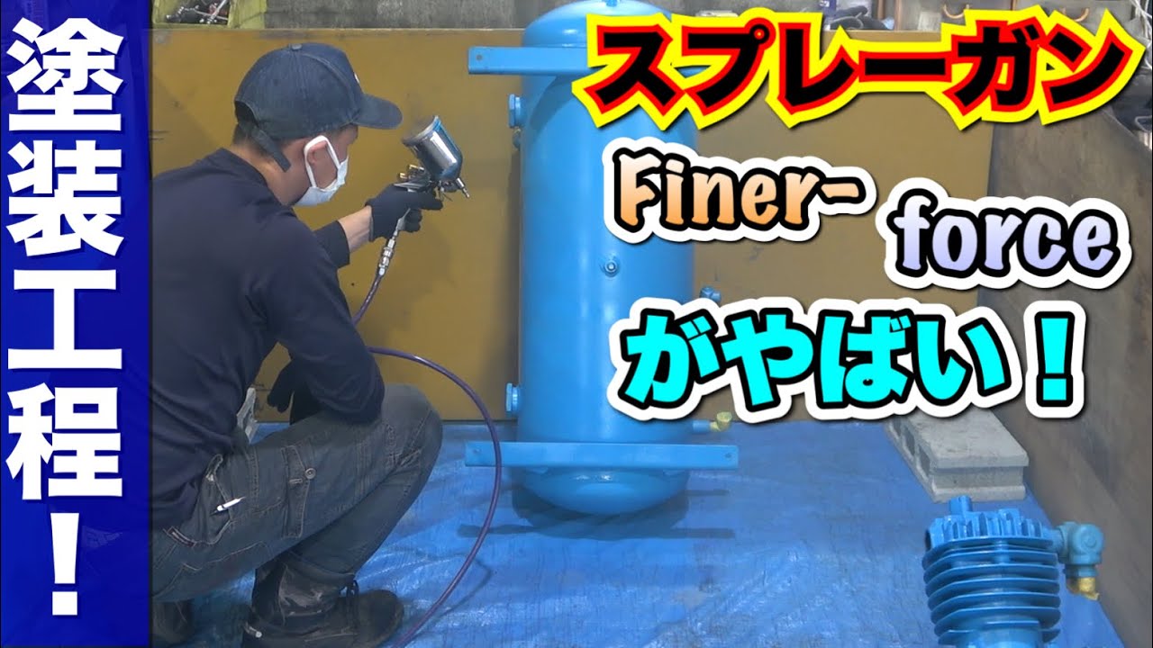 KINRI スプレーガン 中古品 KL63 【ハンズクラフト宜野湾店】