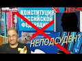 Неподсуден? | Новости 7-40, 5.11.2020