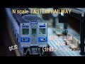 【試走】TOMYTEC 都営三田線6000形 “Toei MITA-Line” type 6000 (test running) N scale 20210406