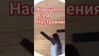 😂😜  музыка как всегда понесла во время уборки. Всегда радуйтесь в не зависимо от ситуации 😂😊