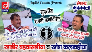Biyaban Mein Rehte Rehte Kyukar Bhulu Shan|Thare Chatrapan ki Laj Rahi Na |रंगकाट रागनी