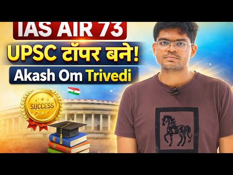 Meet IAS Topper Akash Om Trivedi | Drishti IAS Student