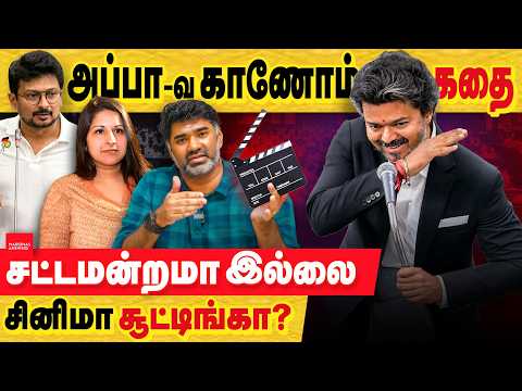 சட்டமன்றத்தை சாக்கடையாக மாற்றிய TVK.. விஜயின் தரம் தாழ்ந்த சினிமாதனமான பேச்சும் - உண்மையும்..