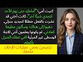 قالت أختي إنني أكتنز المال بينما كانت تعاني لكنها لم تكن تعلم أنني أمتلك منزل أحلامها mp3
