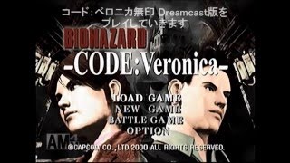 【バイオハザード コード：ベロニカ無印 DC版】プレイ動画(実況無し) Part.1【Resident Evil CODE:Veronica】