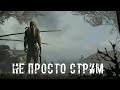 ● НЕ ПРОСТО СТРИМ ● Возвращаем пушки !!! — STALKER RP №49