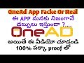 Earn Money Online Onead App Explain In Telugu By